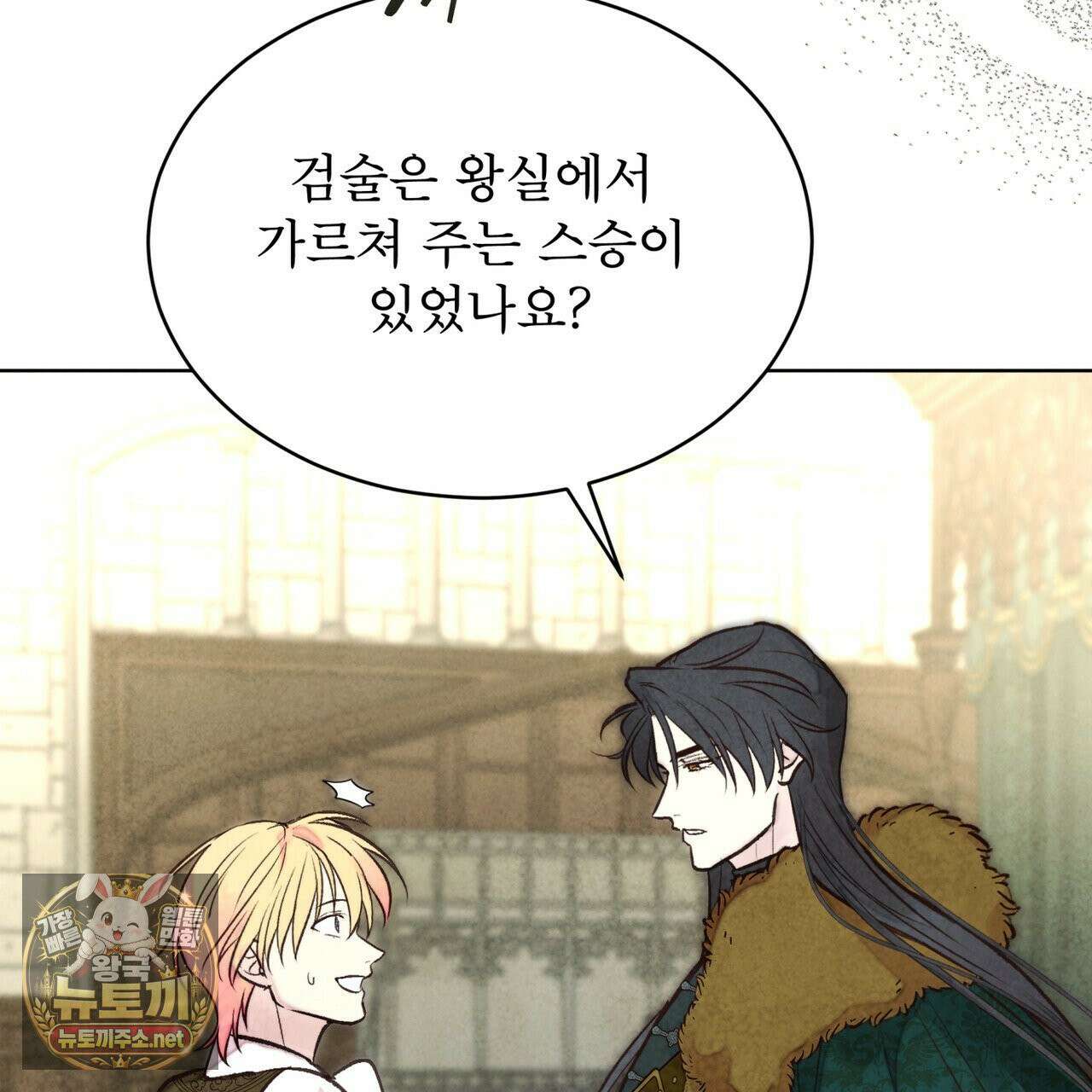 윈터필드 21화 25