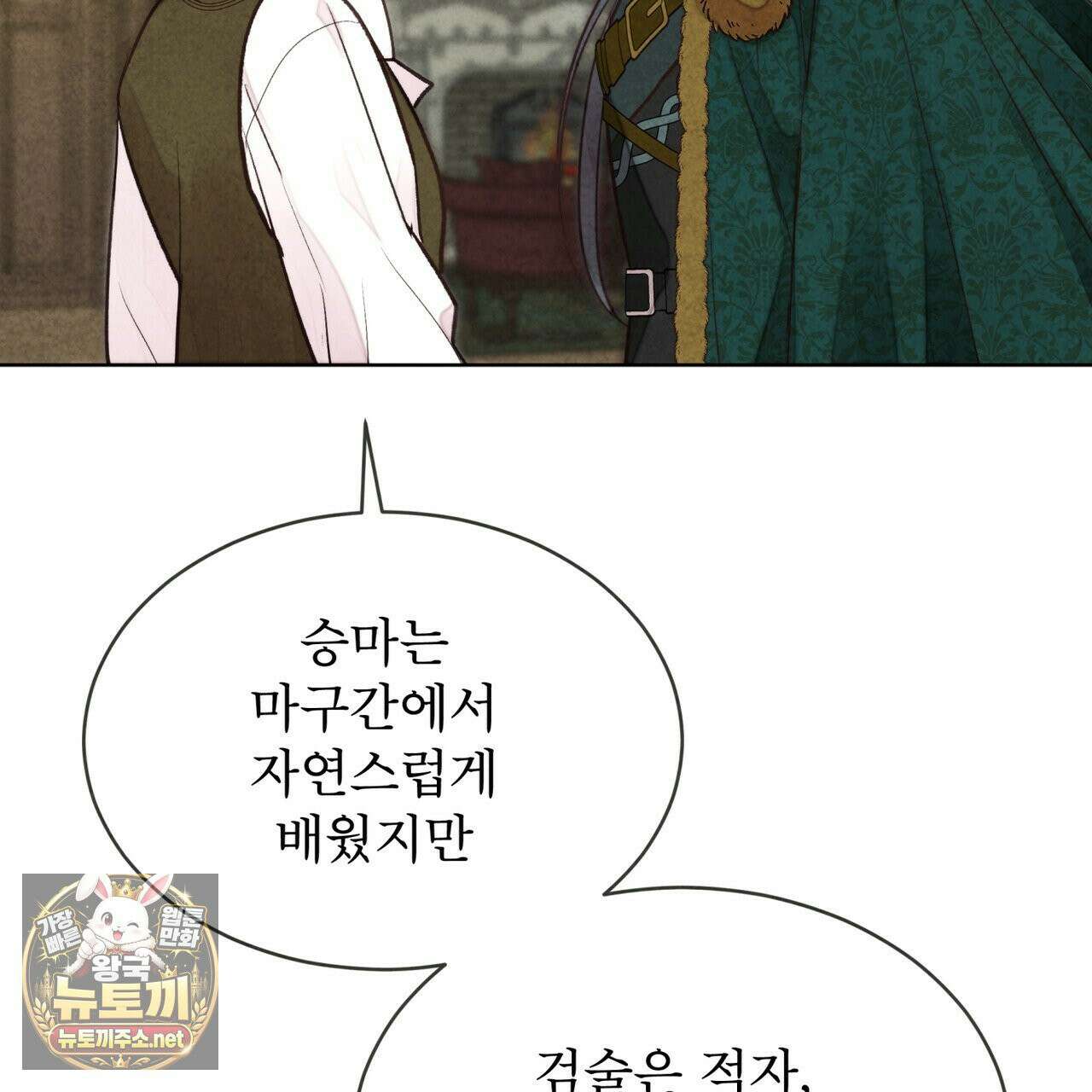윈터필드 21화 26