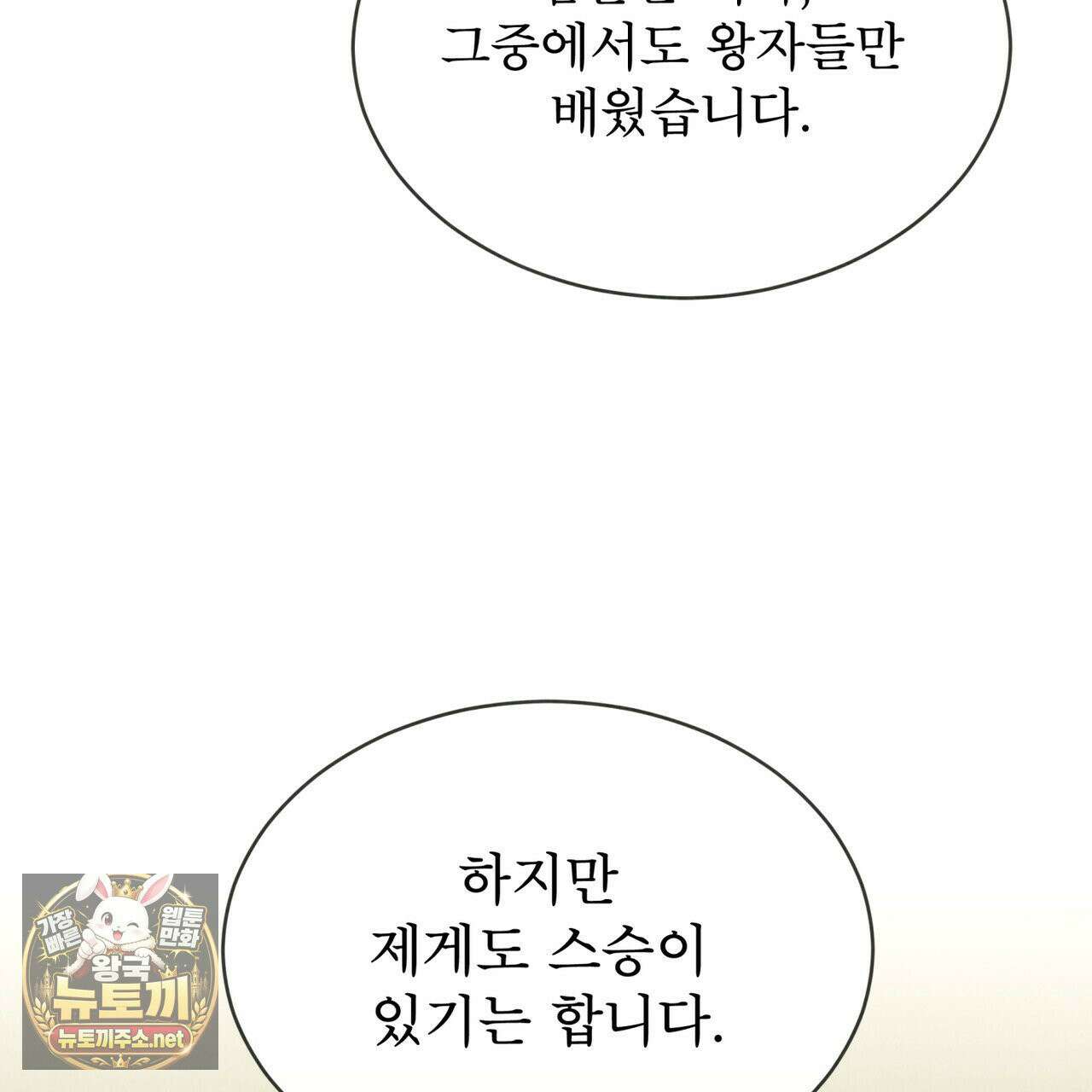 윈터필드 21화 27