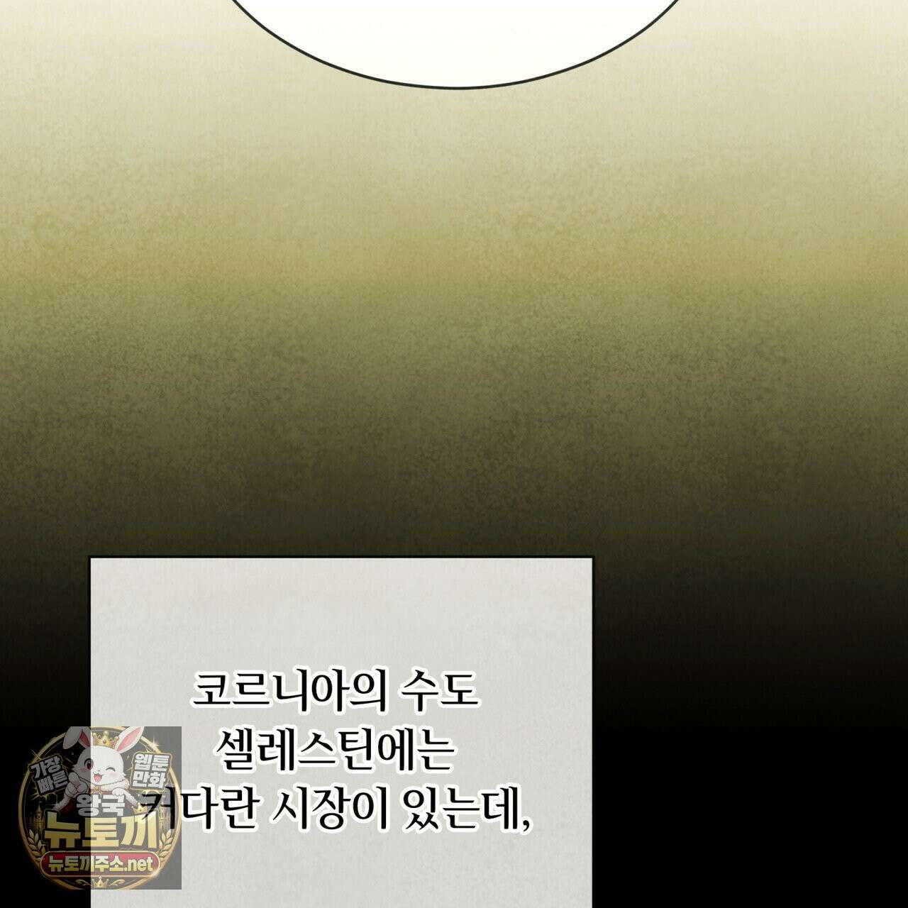 윈터필드 21화 28