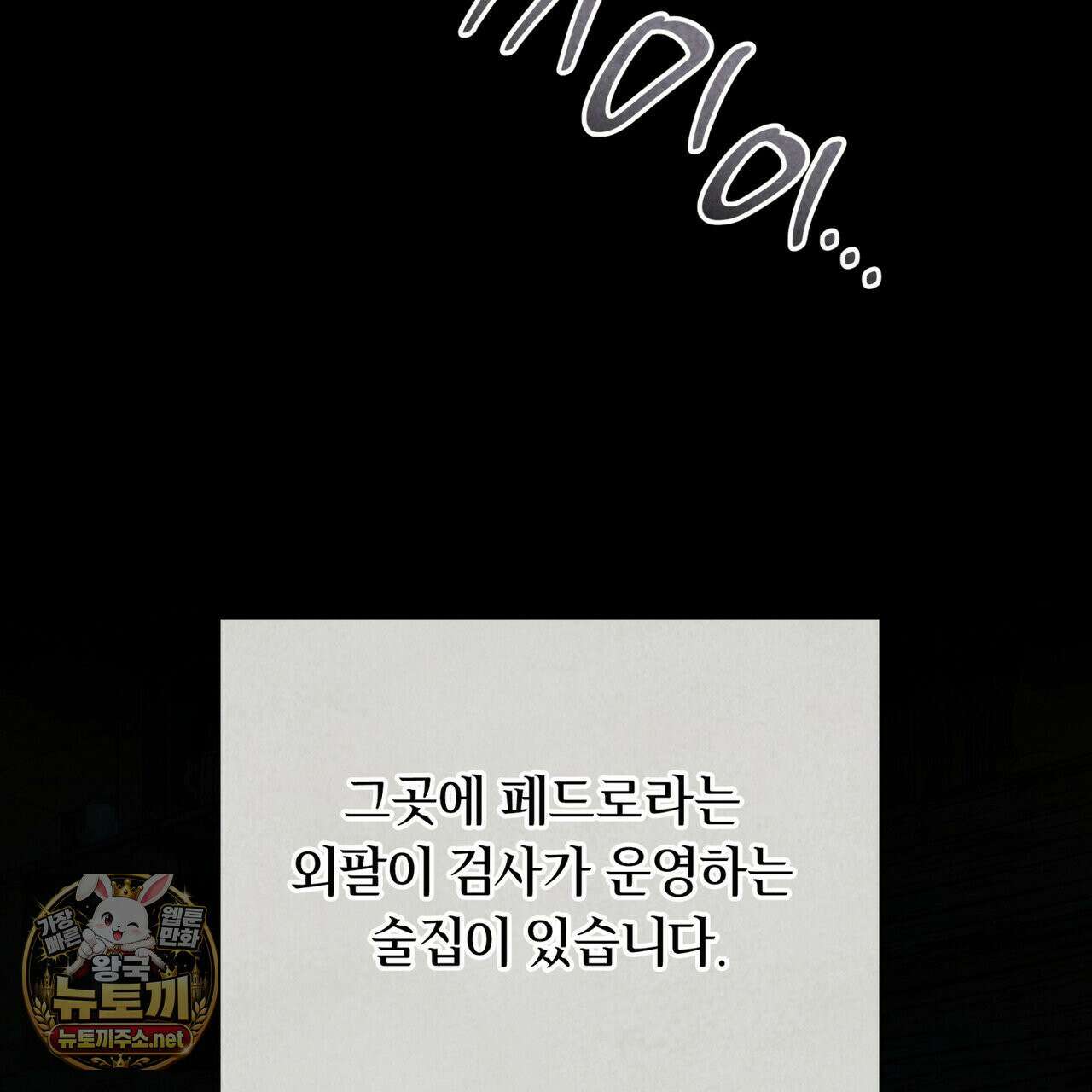 윈터필드 21화 30