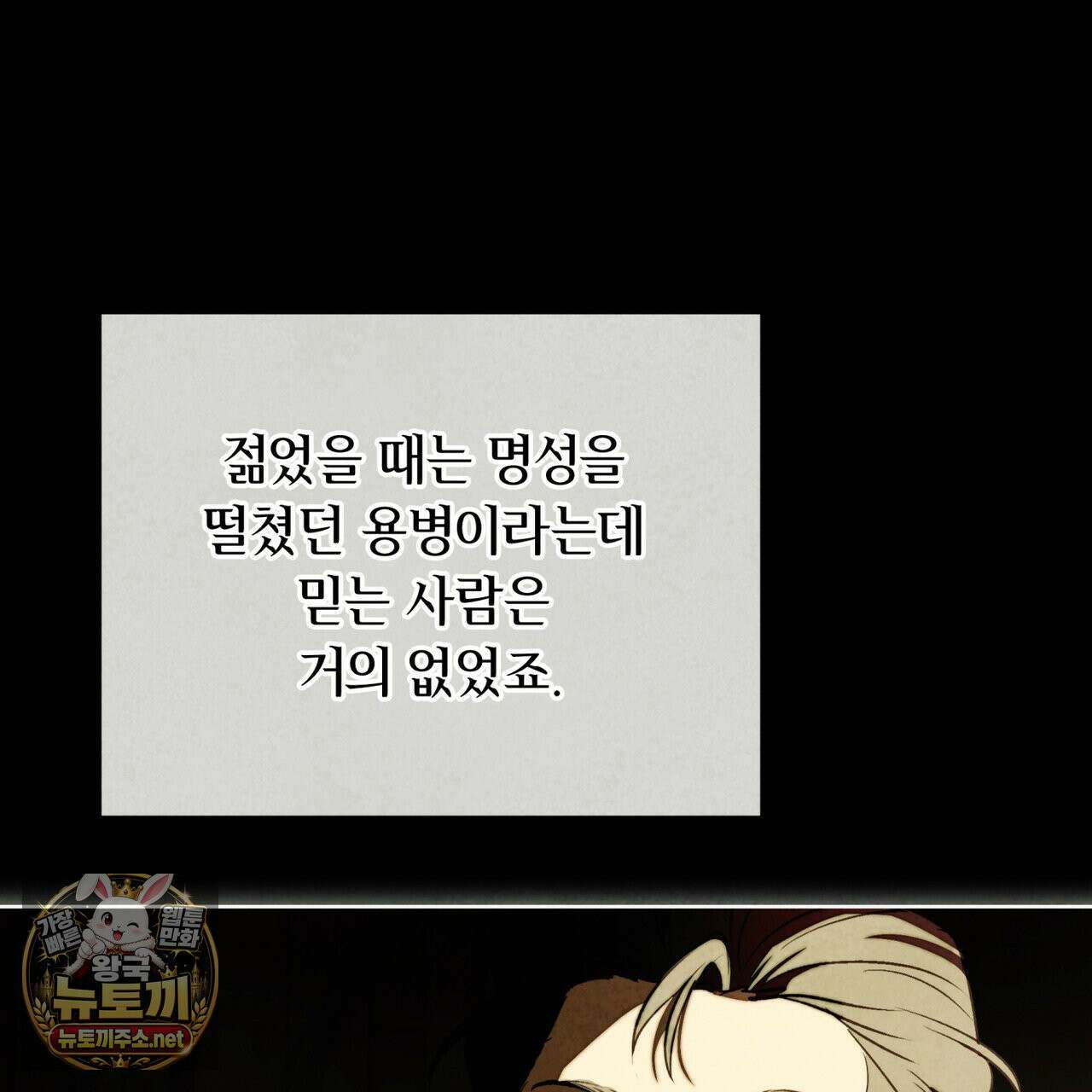 윈터필드 21화 33