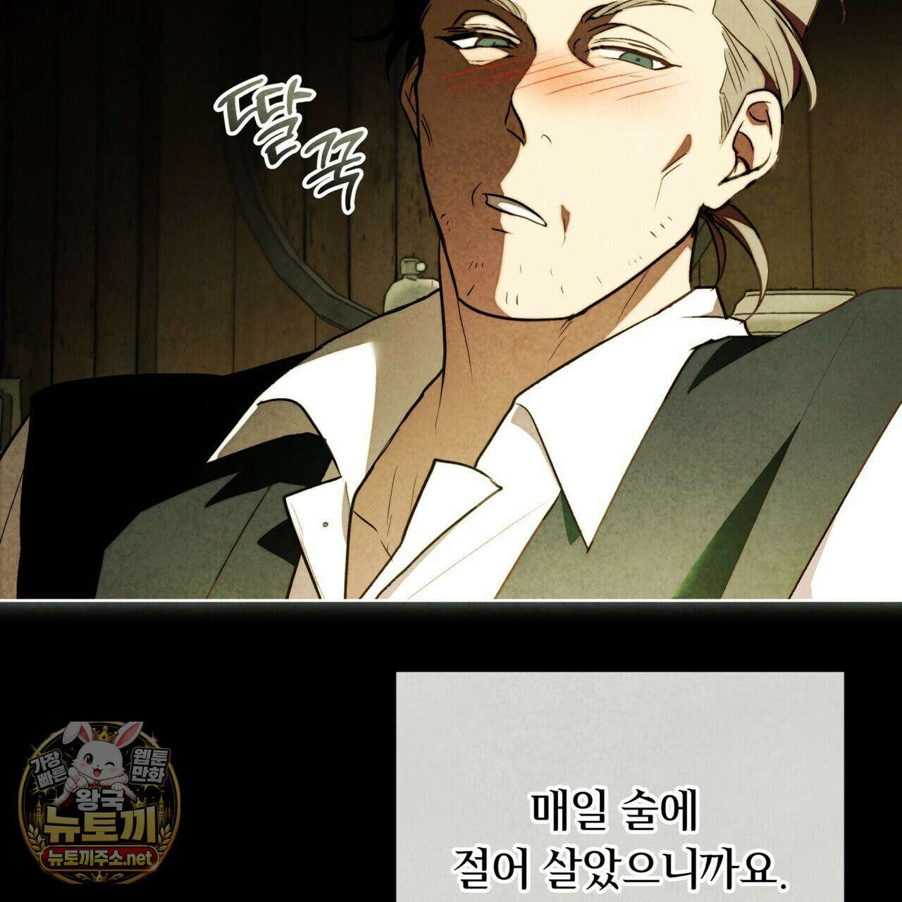 윈터필드 21화 34