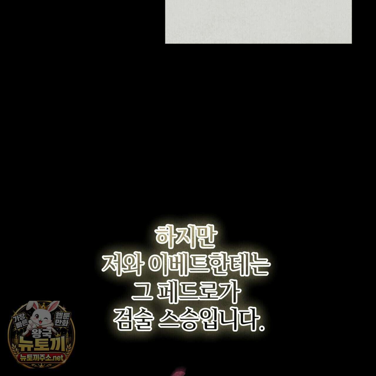 윈터필드 21화 35