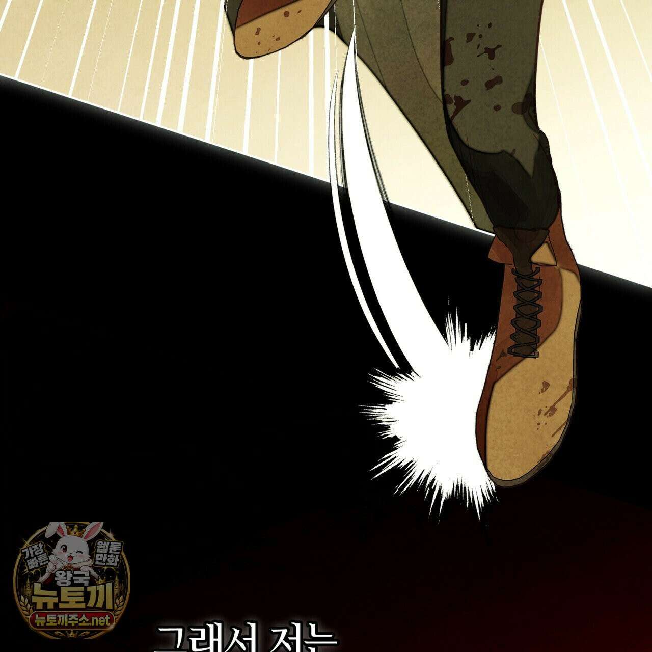 윈터필드 21화 38