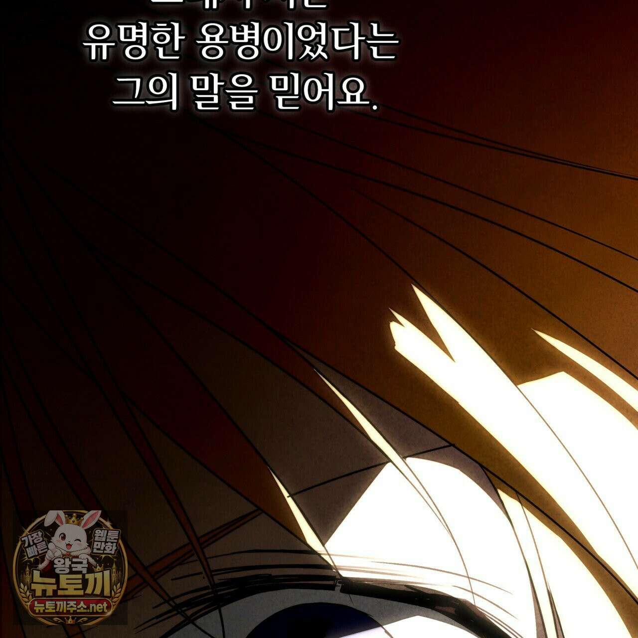 윈터필드 21화 39