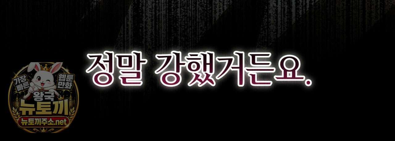 윈터필드 21화 42