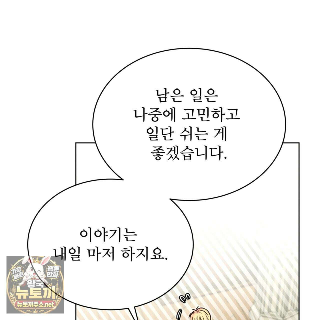 윈터필드 21화 49