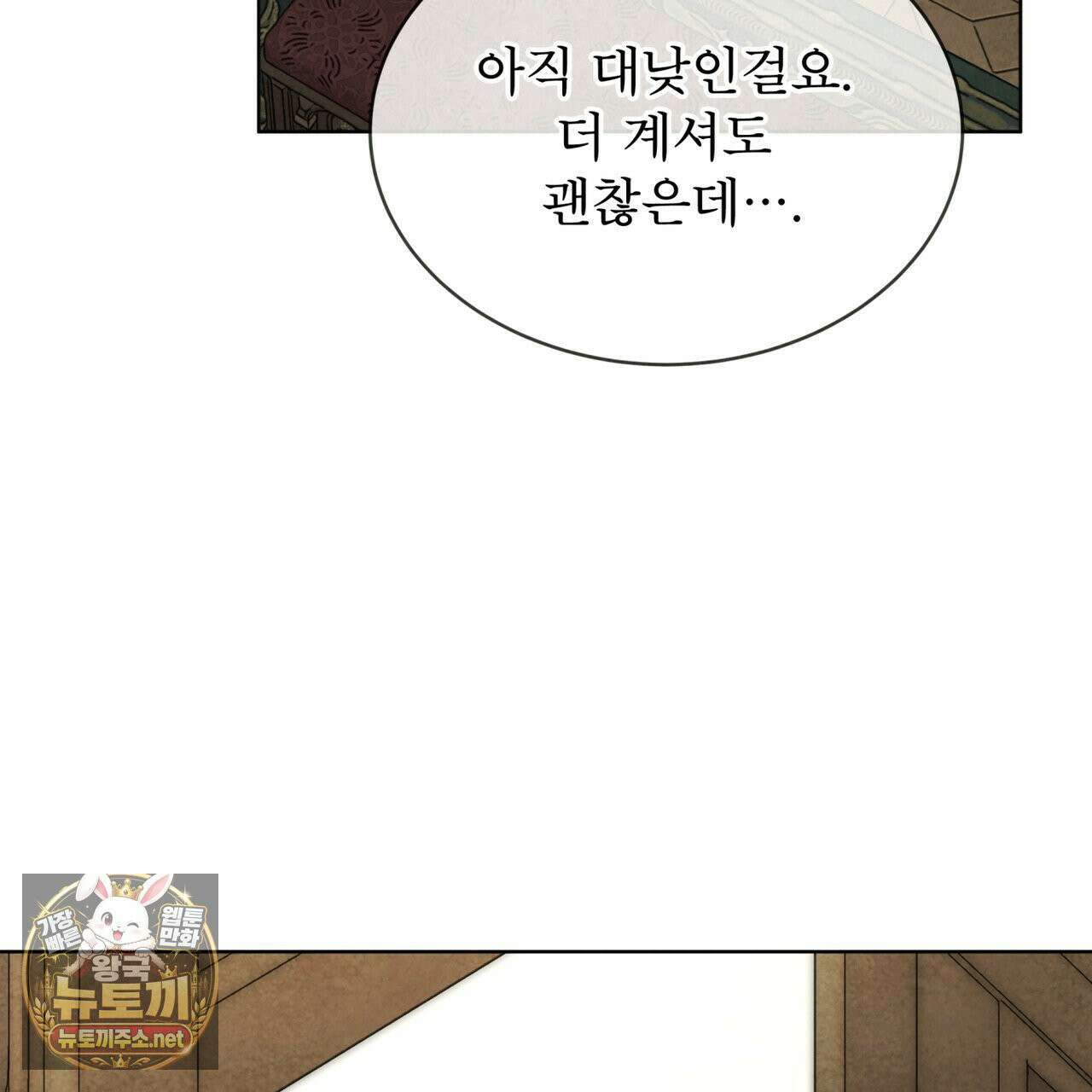 윈터필드 21화 51