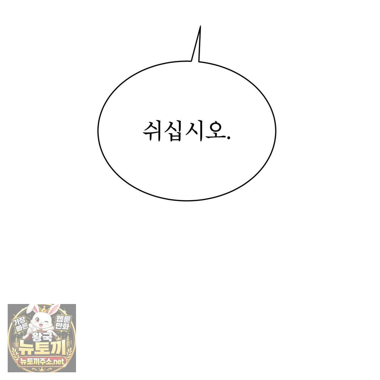윈터필드 21화 54