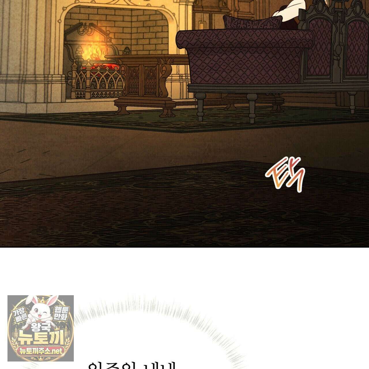 윈터필드 21화 57
