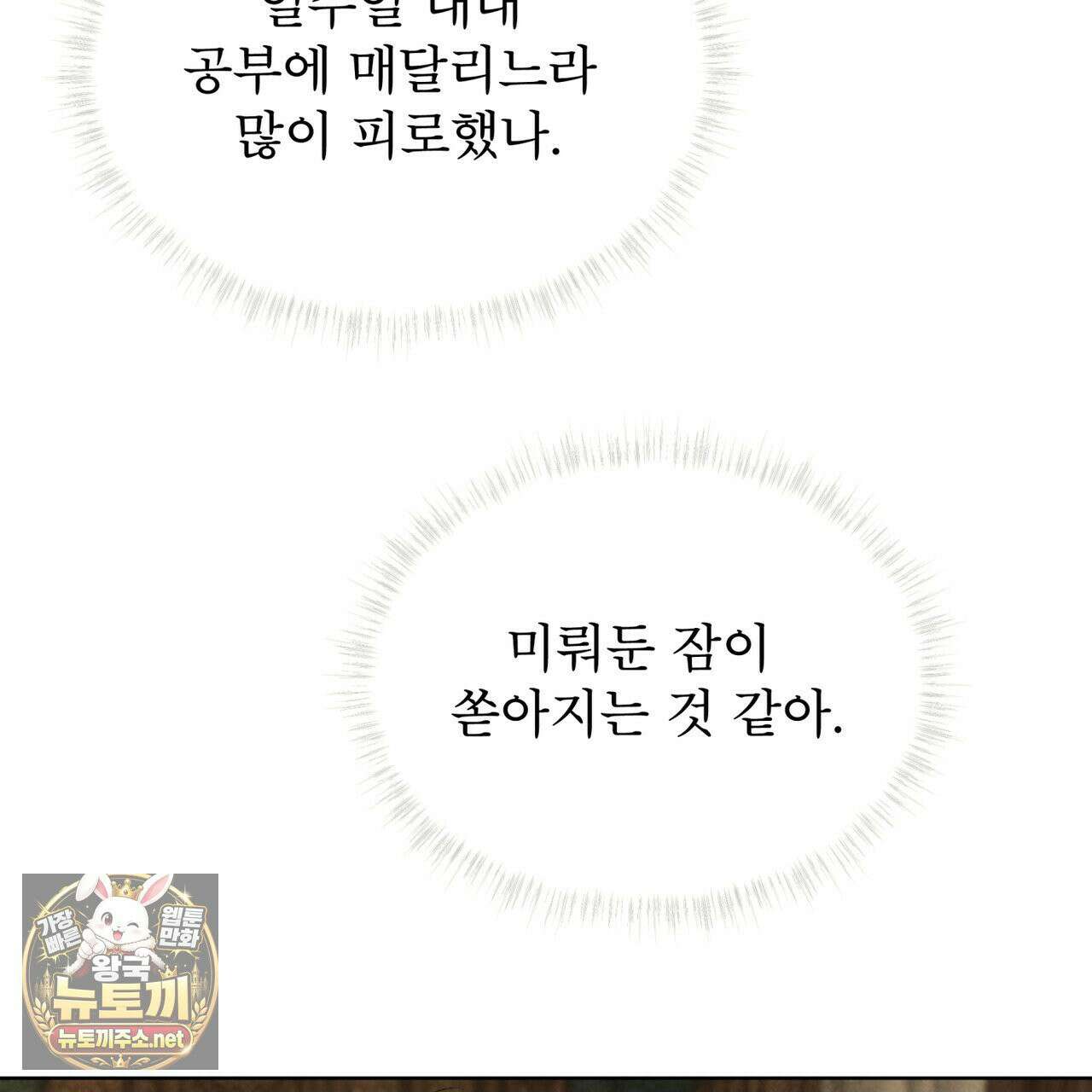 윈터필드 21화 58