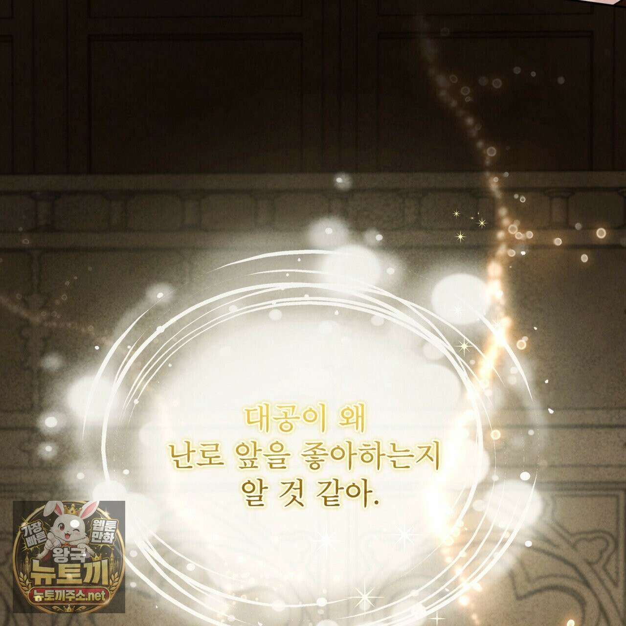 윈터필드 21화 60
