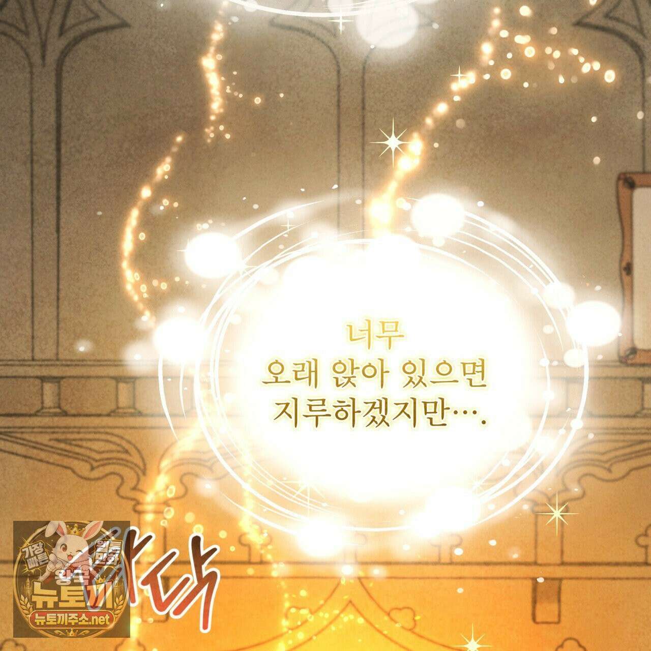 윈터필드 21화 61