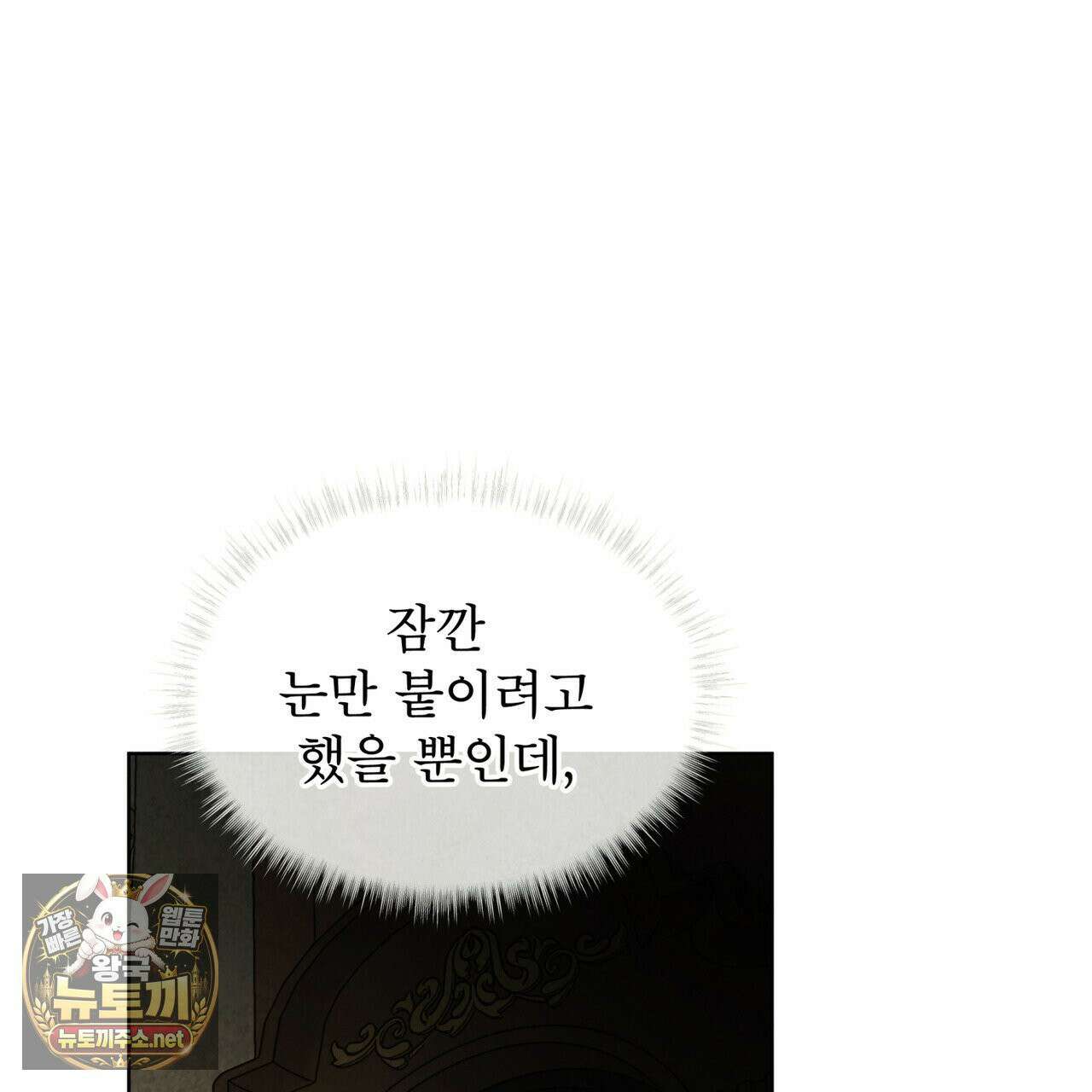 윈터필드 21화 70