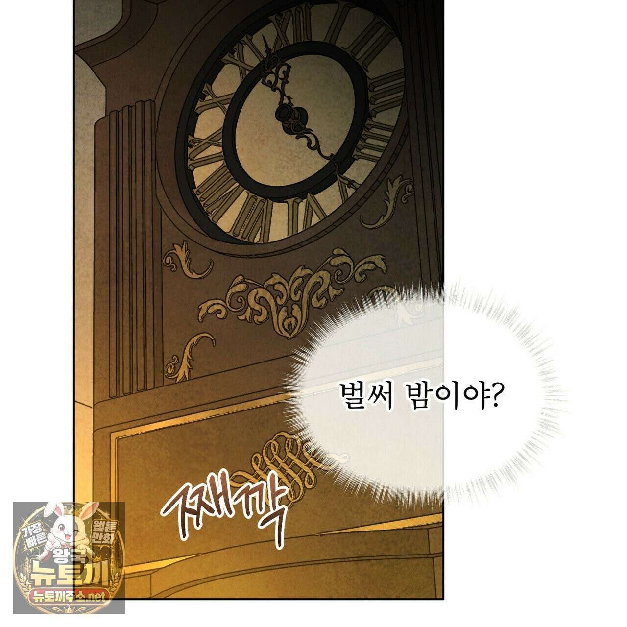 윈터필드 21화 71