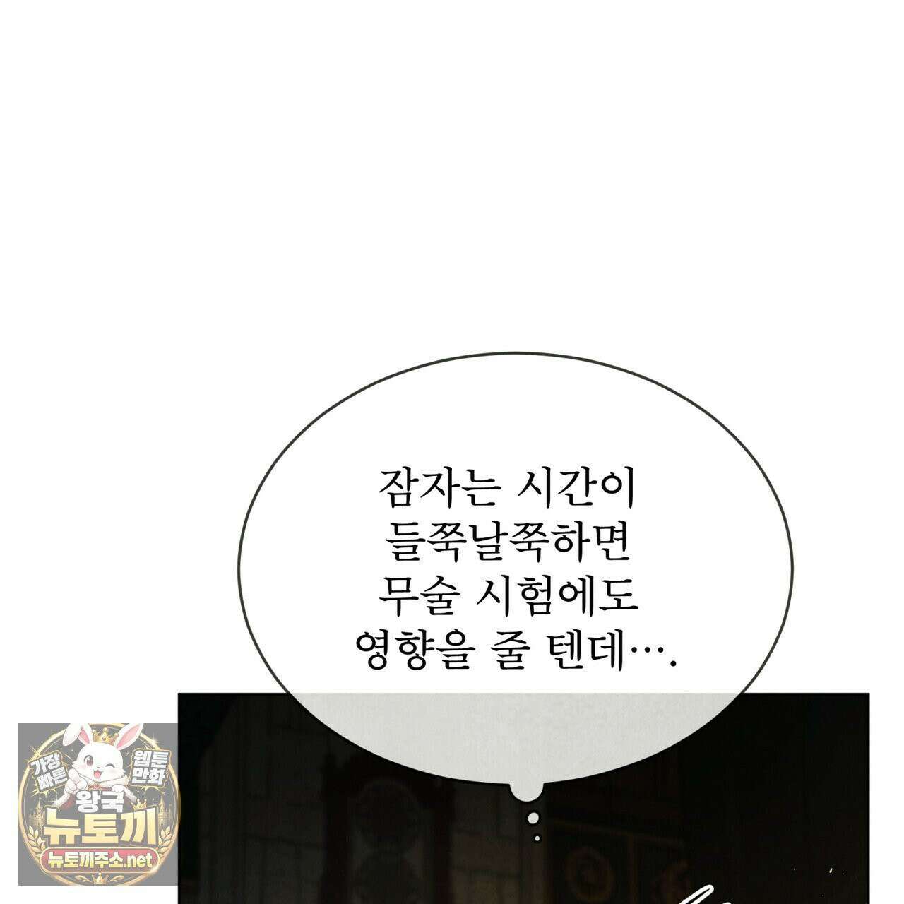윈터필드 21화 72