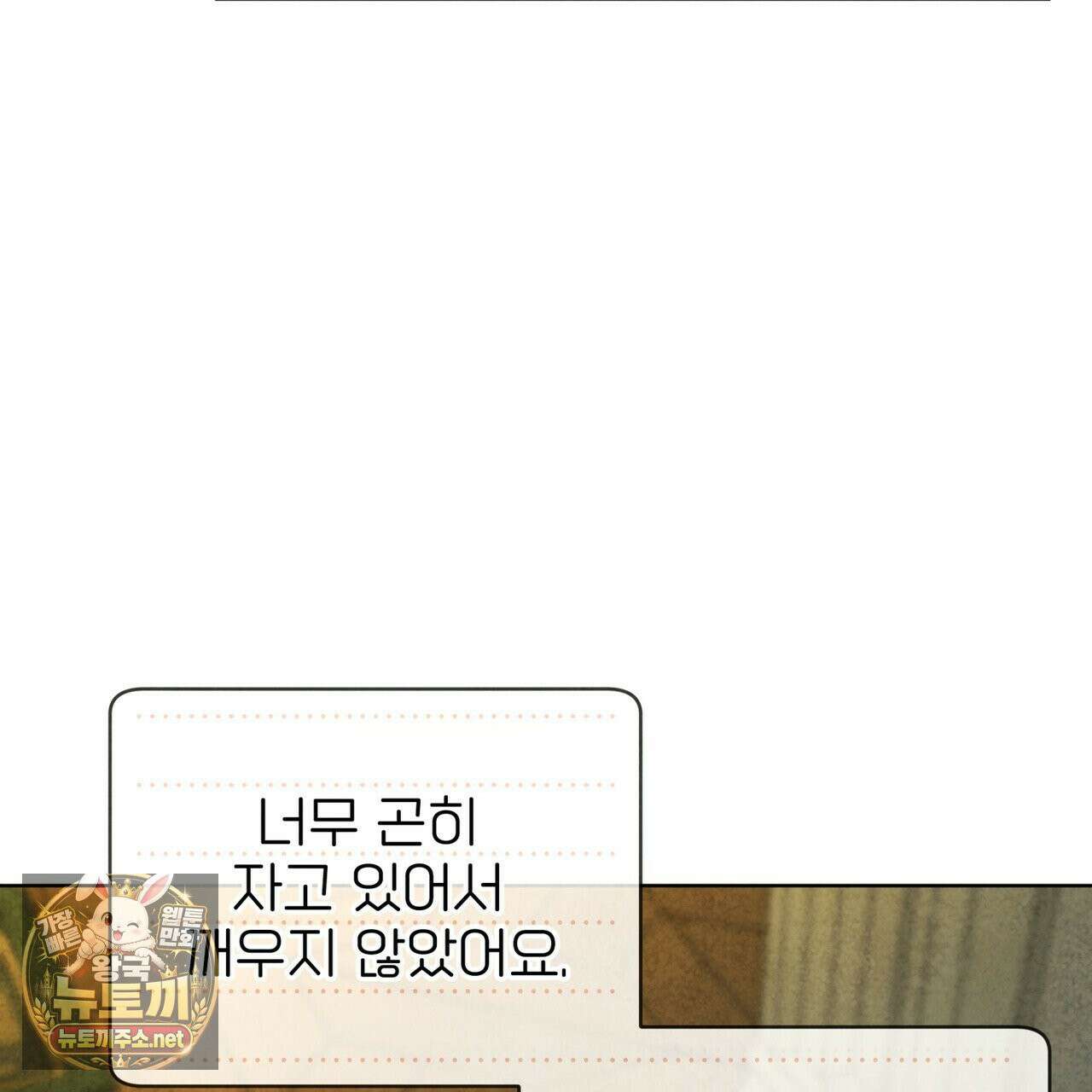 윈터필드 21화 74