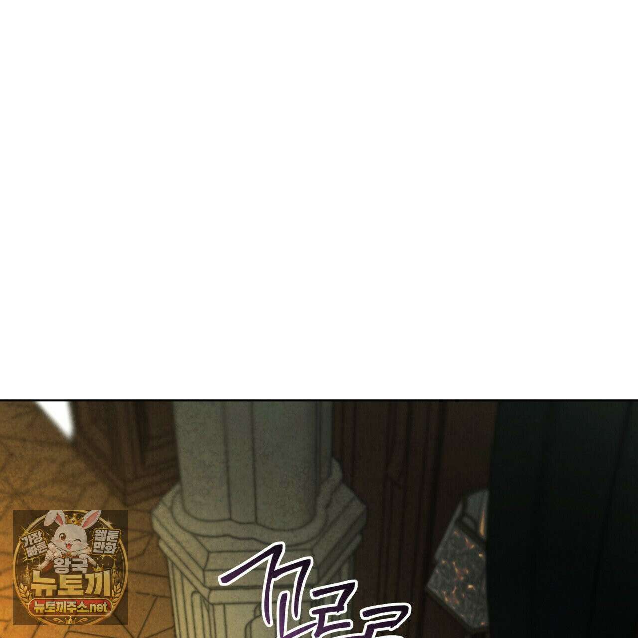 윈터필드 21화 76