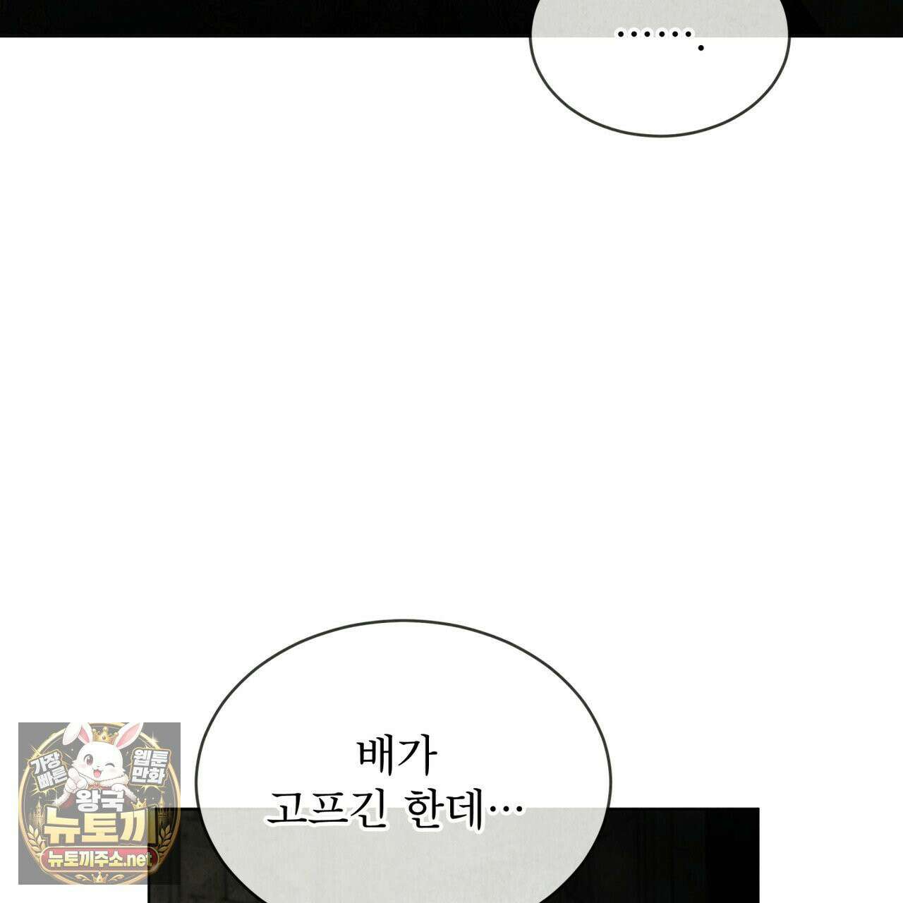 윈터필드 21화 78