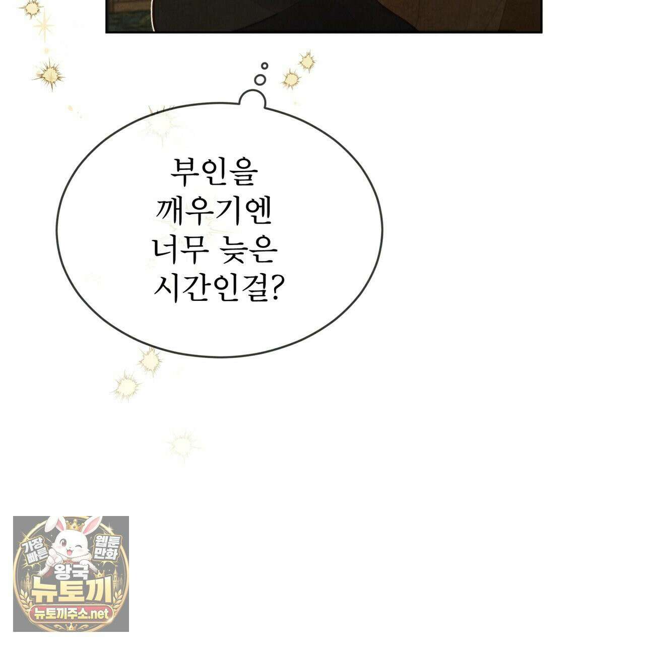 윈터필드 21화 80