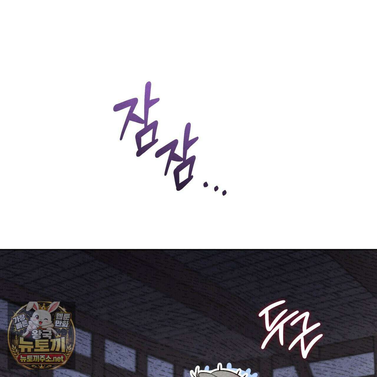 윈터필드 21화 89