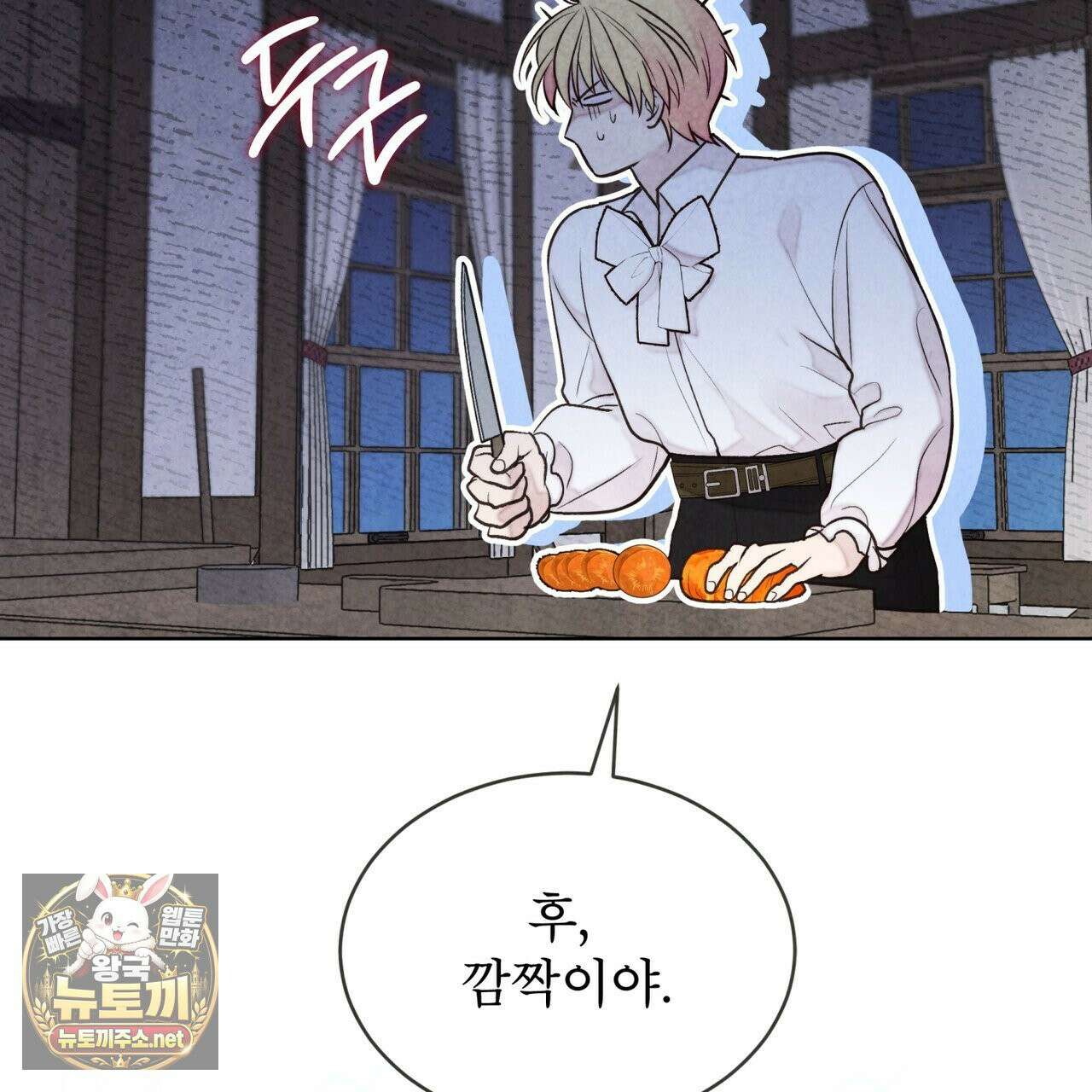 윈터필드 21화 90