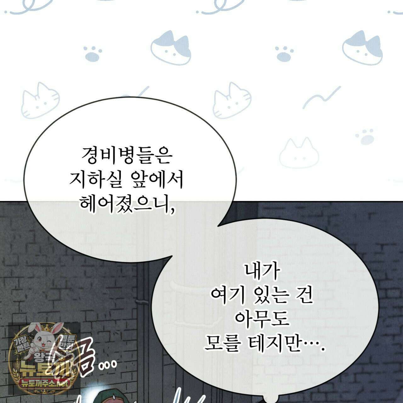 윈터필드 21화 92