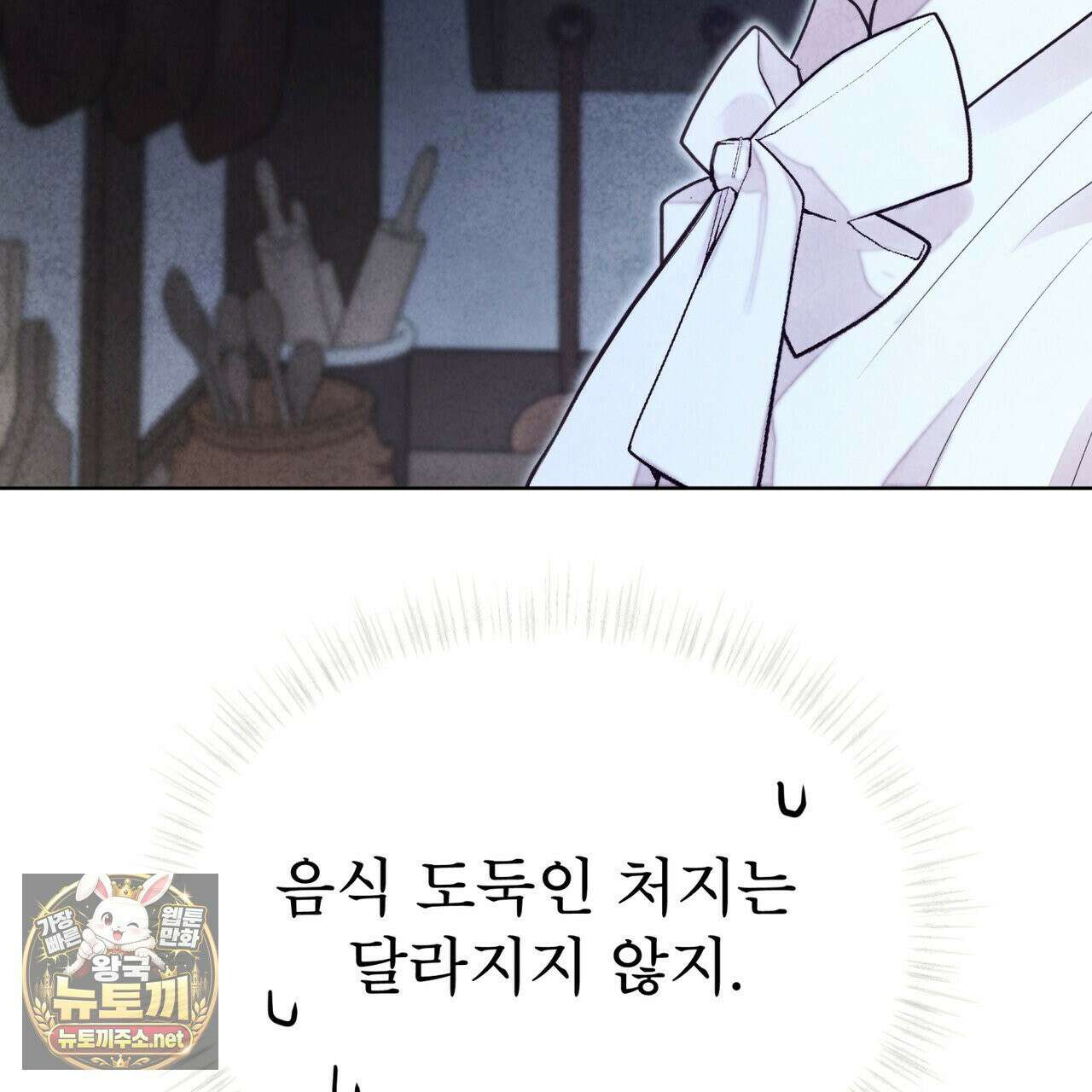 윈터필드 21화 94