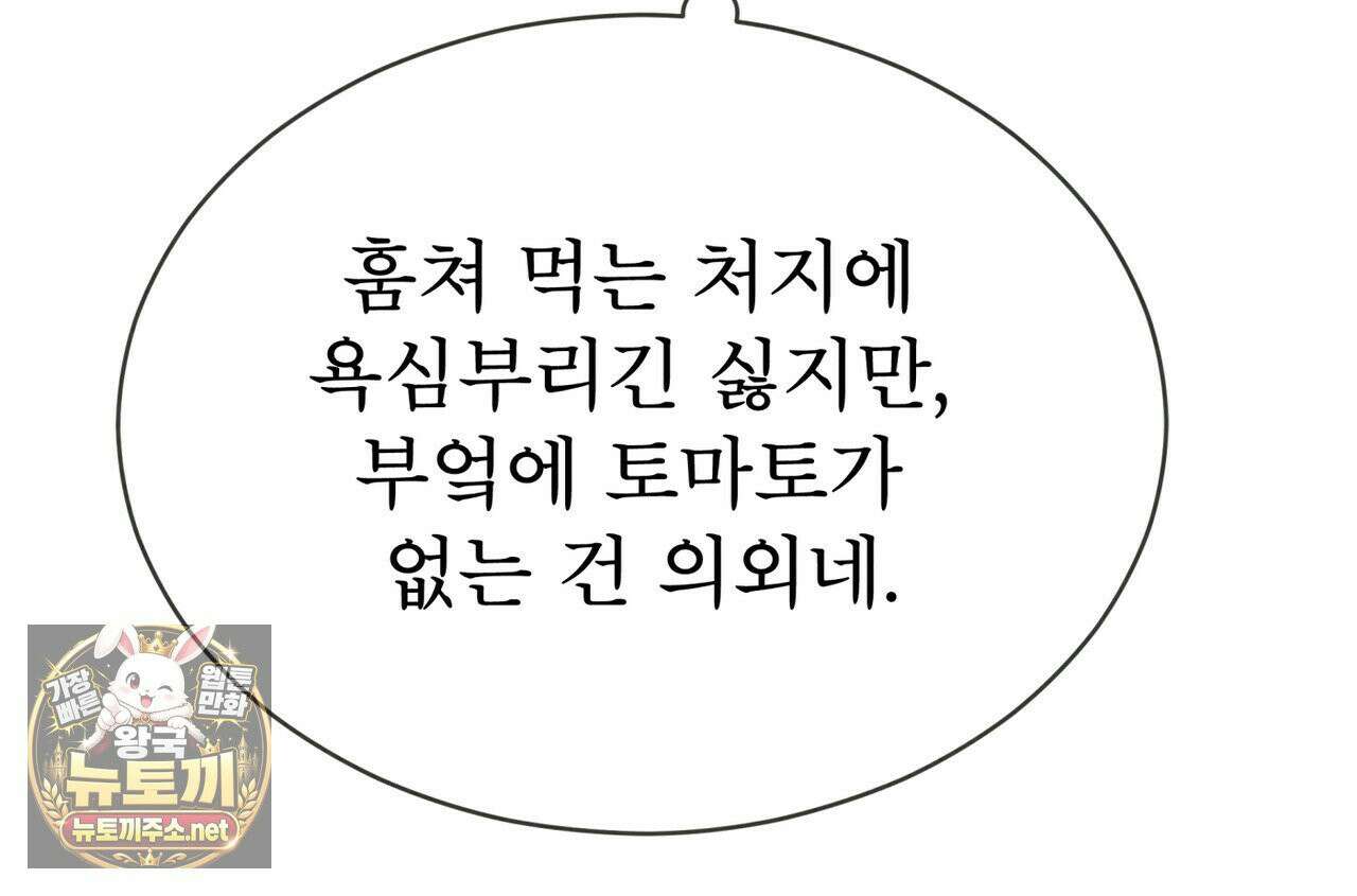 윈터필드 21화 97