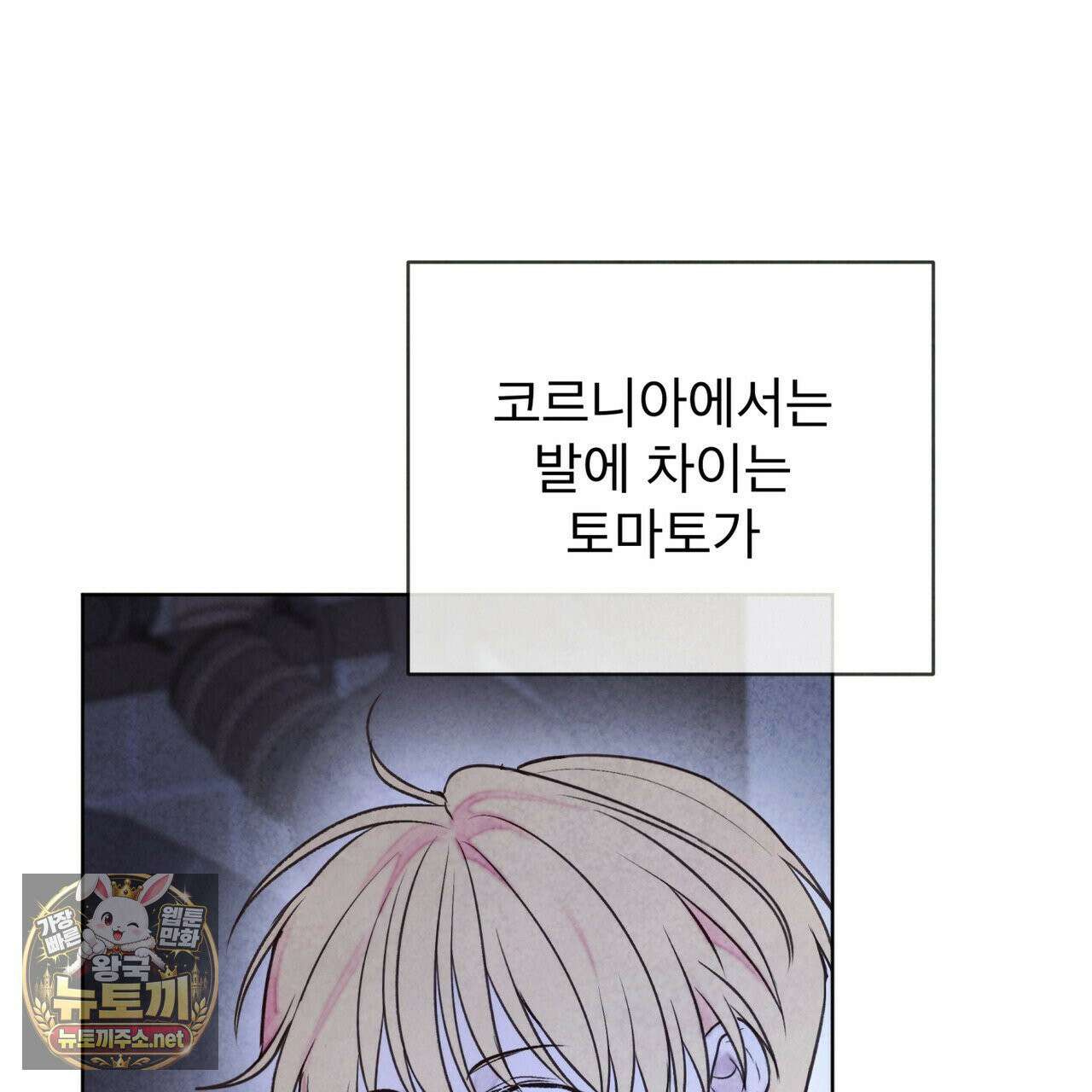 윈터필드 21화 98