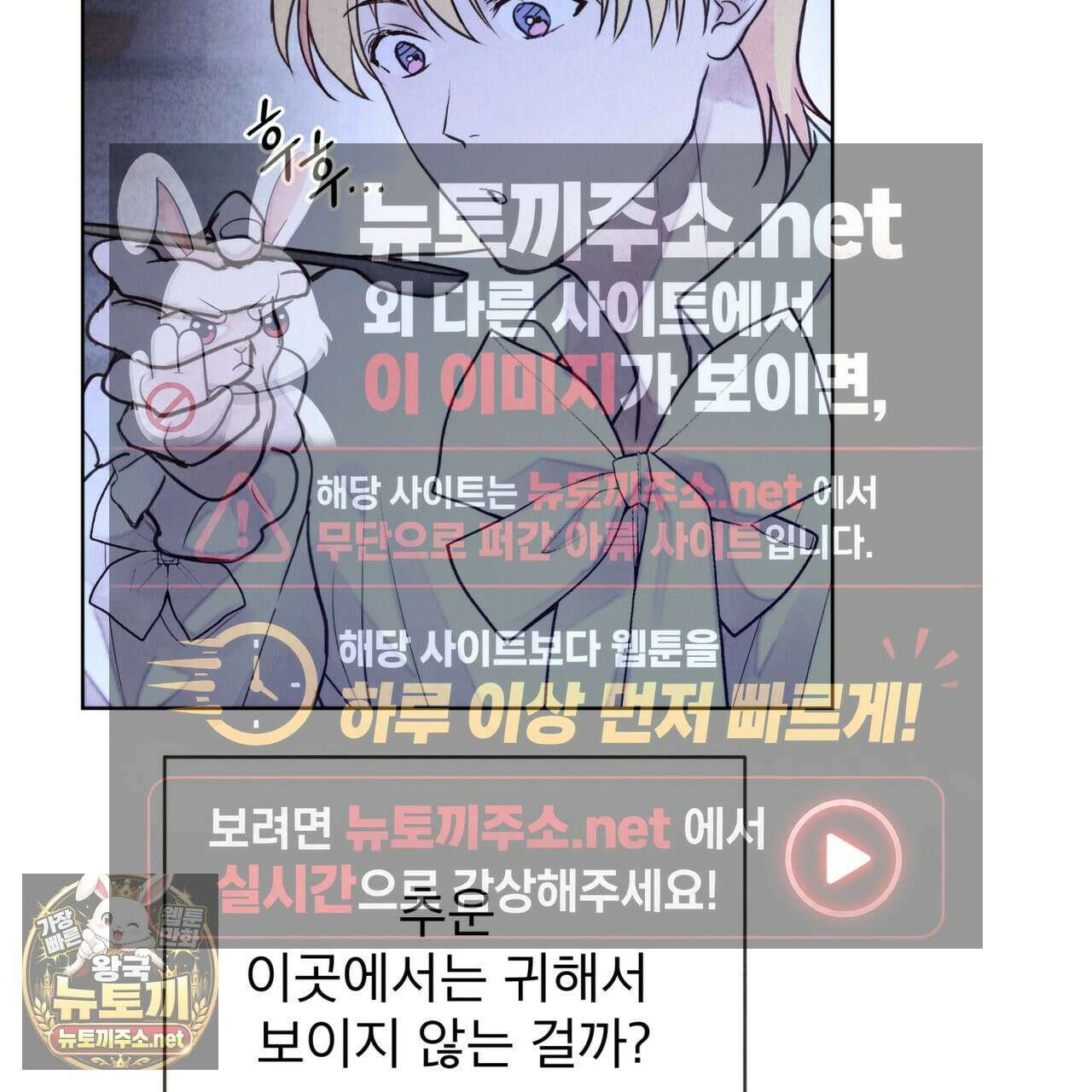 윈터필드 21화 99