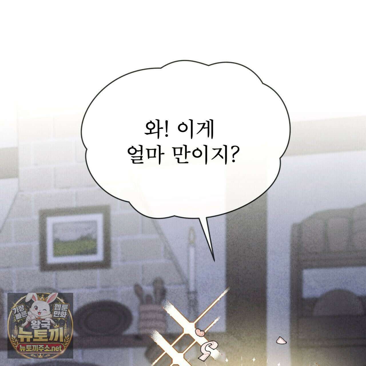 윈터필드 21화 102