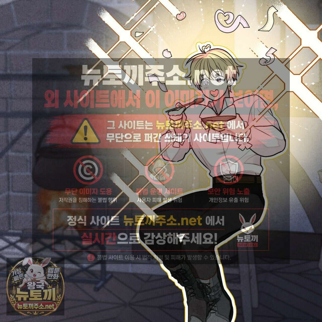 윈터필드 21화 103