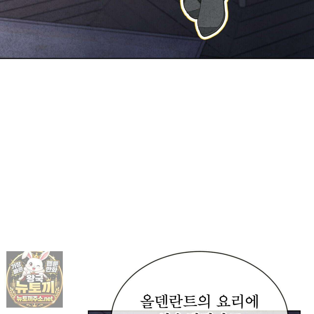 윈터필드 21화 104