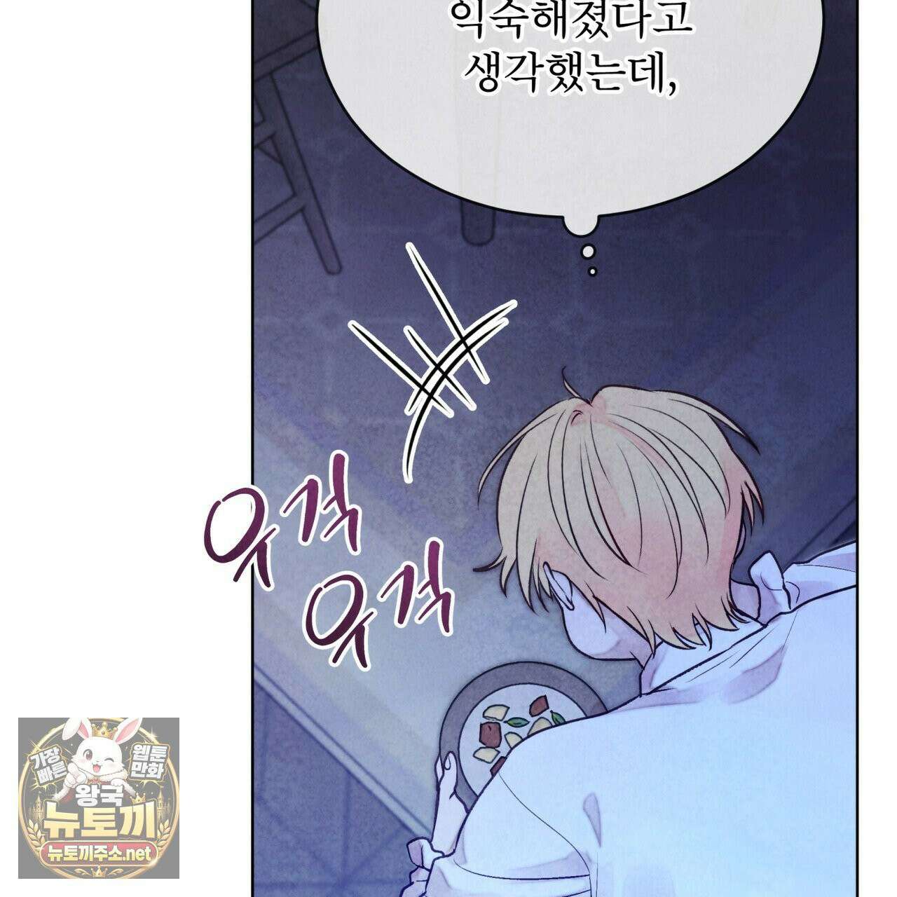 윈터필드 21화 105