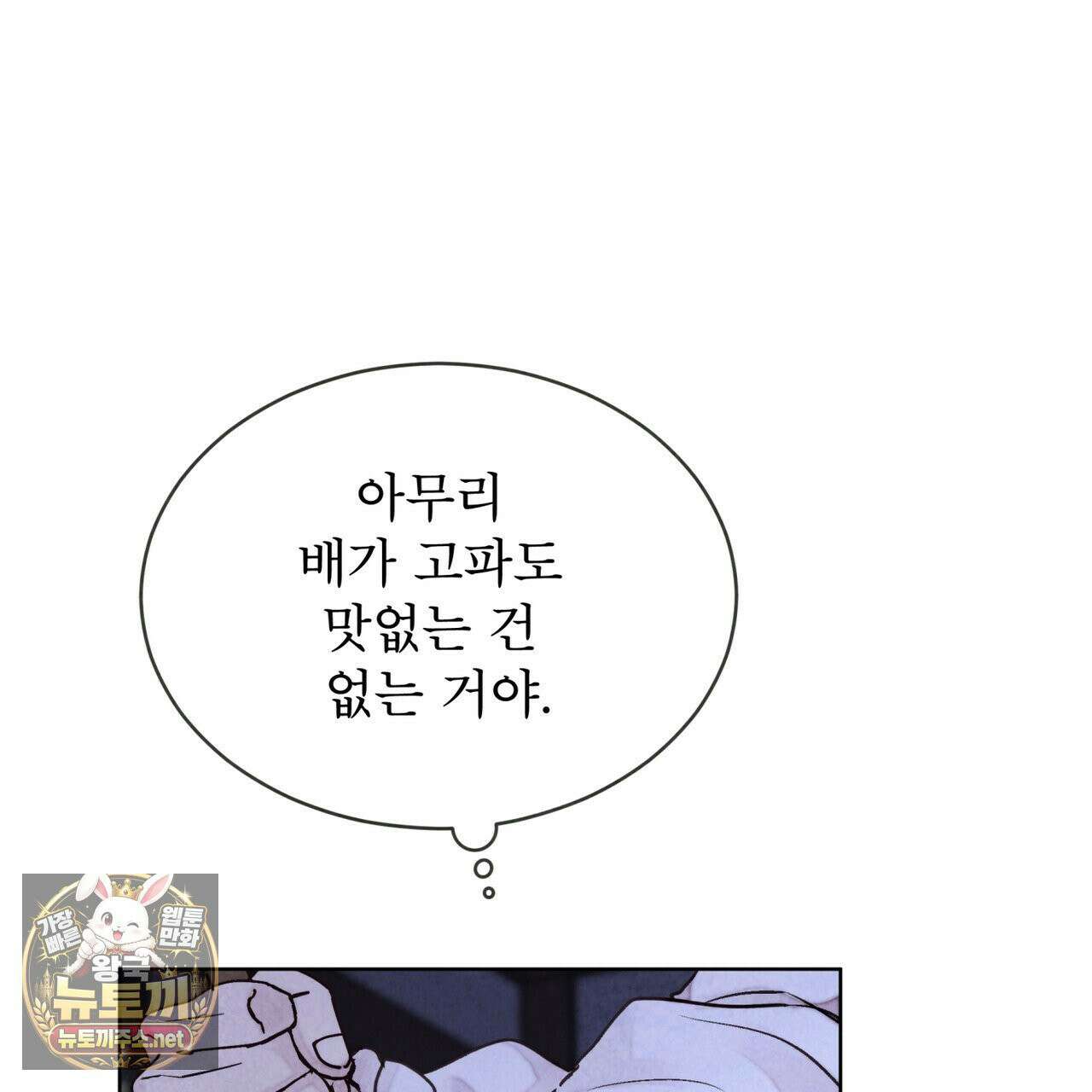 윈터필드 21화 109