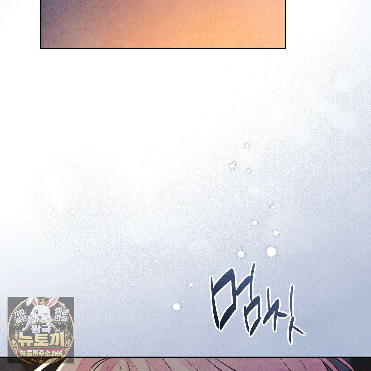 윈터필드 21화 111