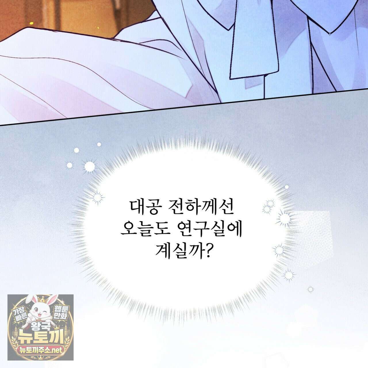 윈터필드 21화 113
