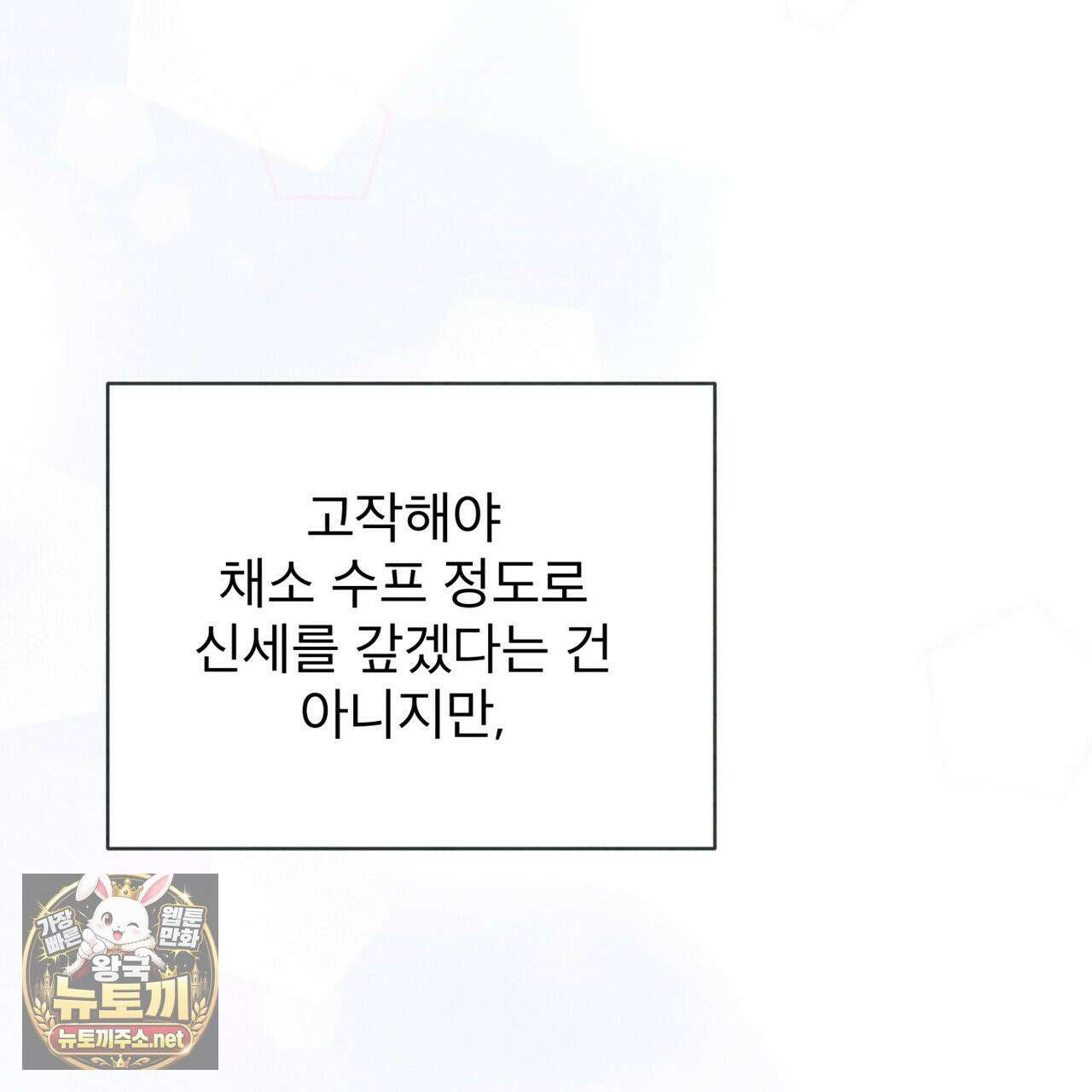 윈터필드 21화 114