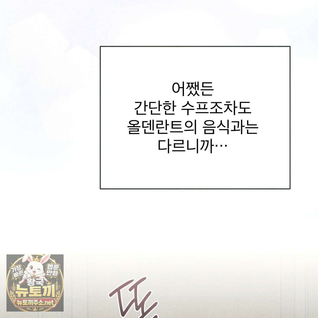 윈터필드 21화 115