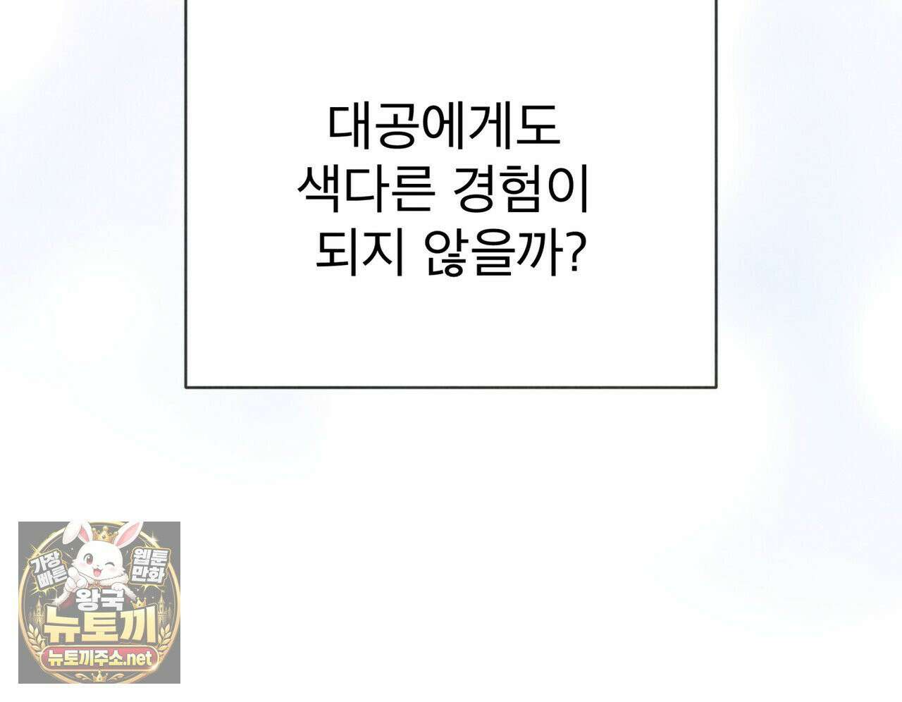 윈터필드 21화 118