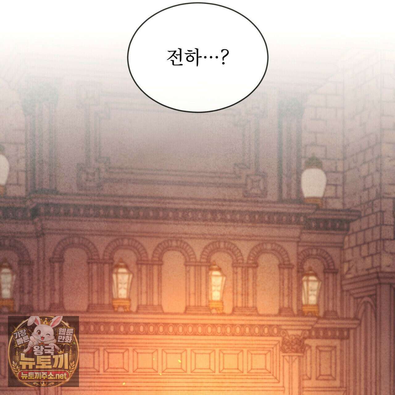윈터필드 21화 121