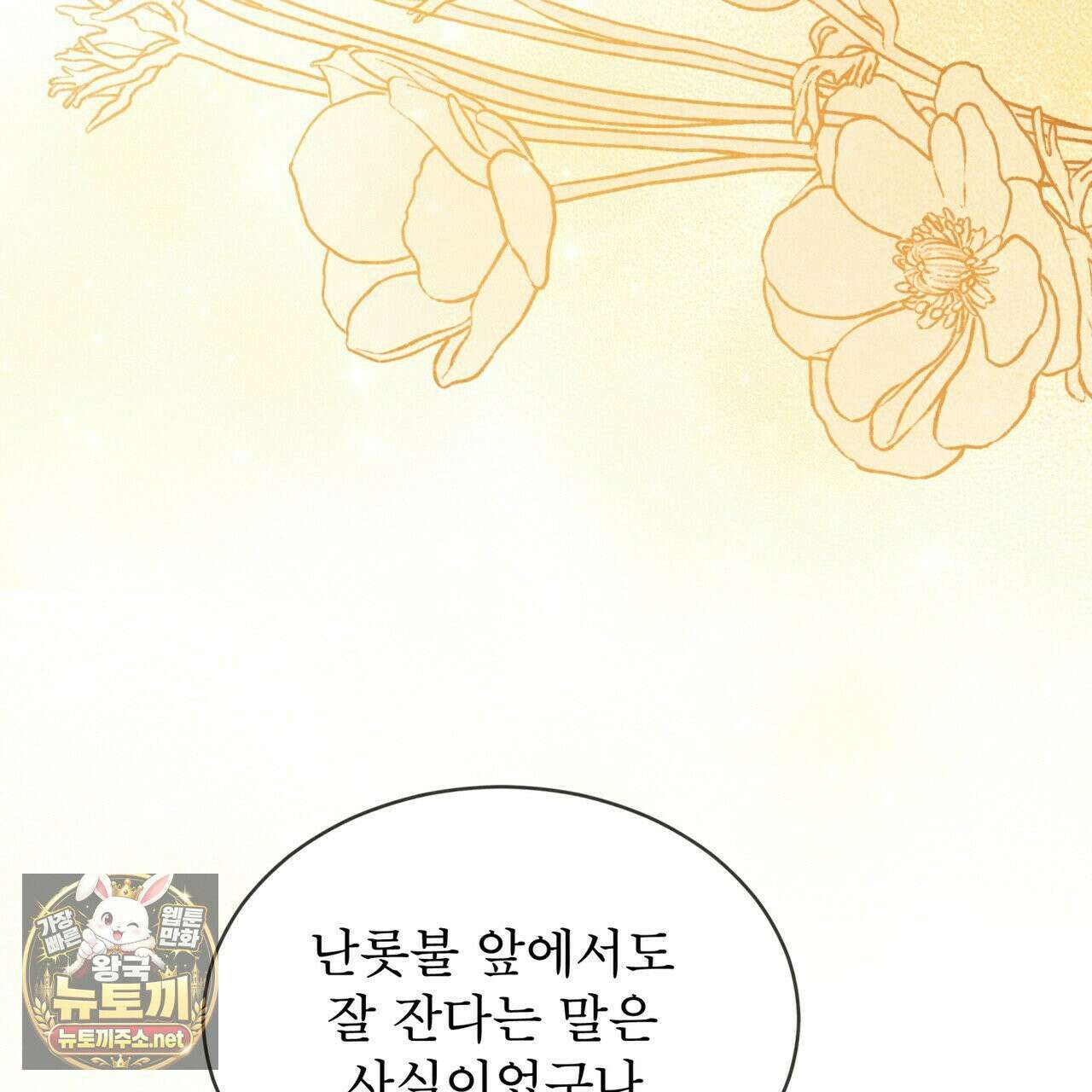윈터필드 21화 132