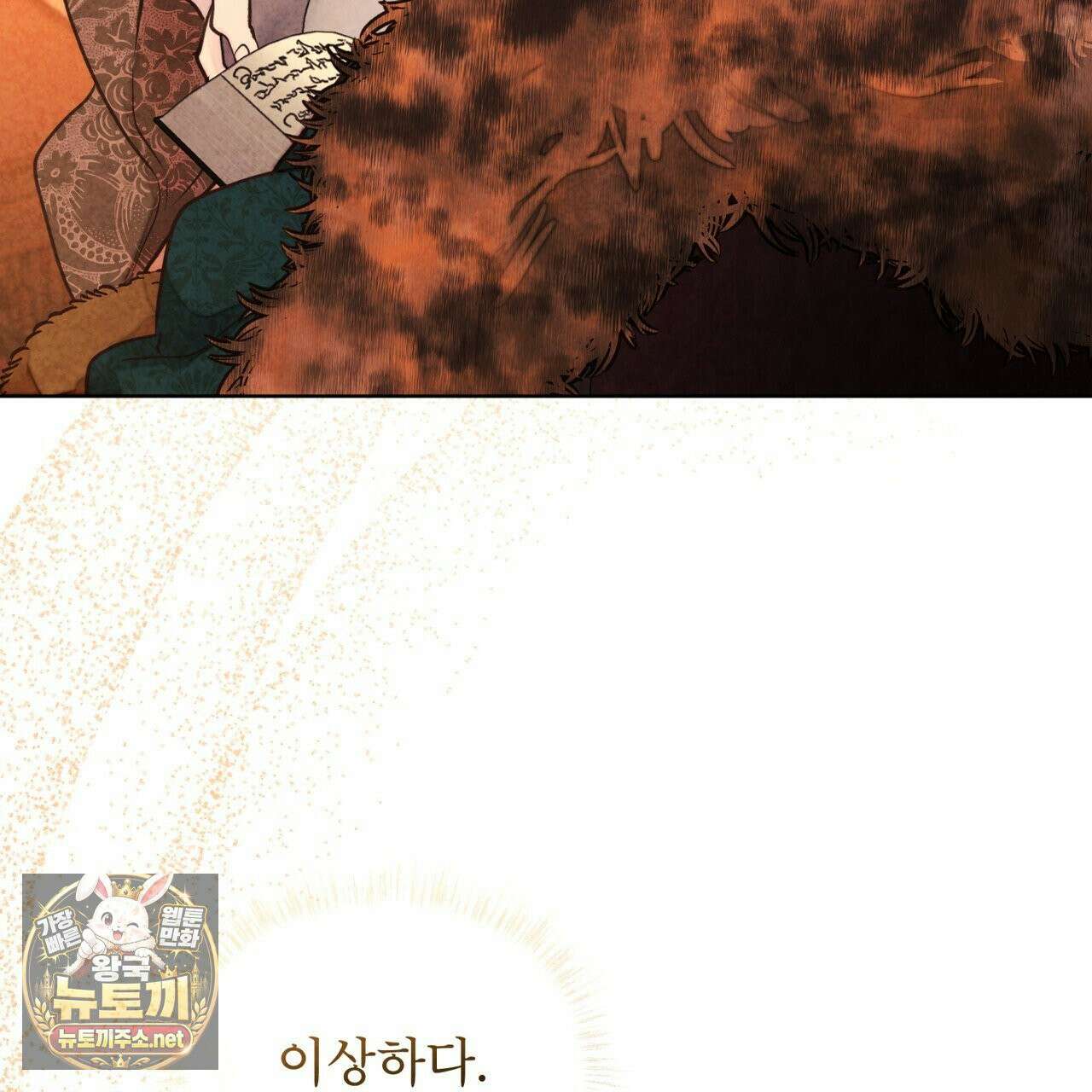 윈터필드 21화 134