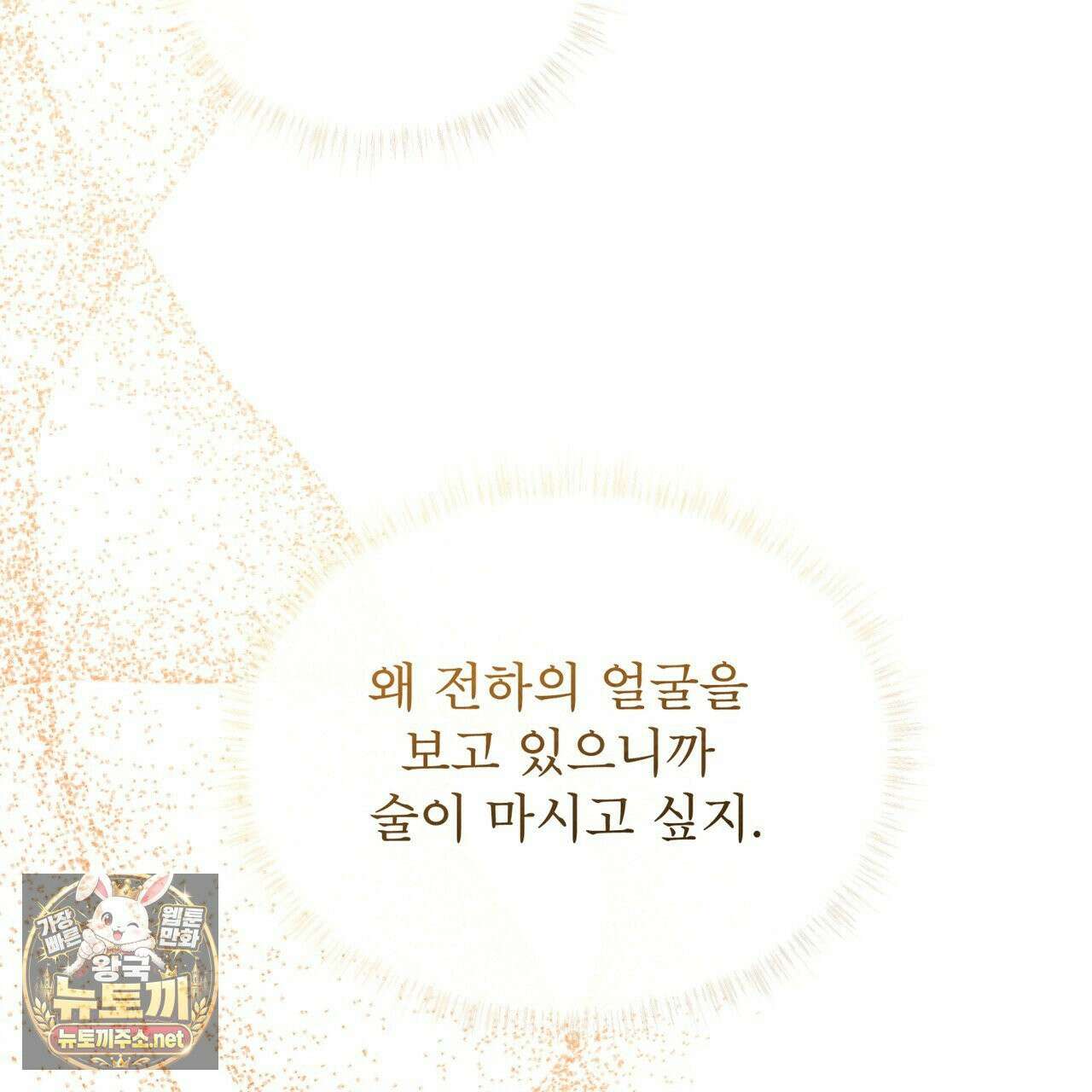 윈터필드 21화 135