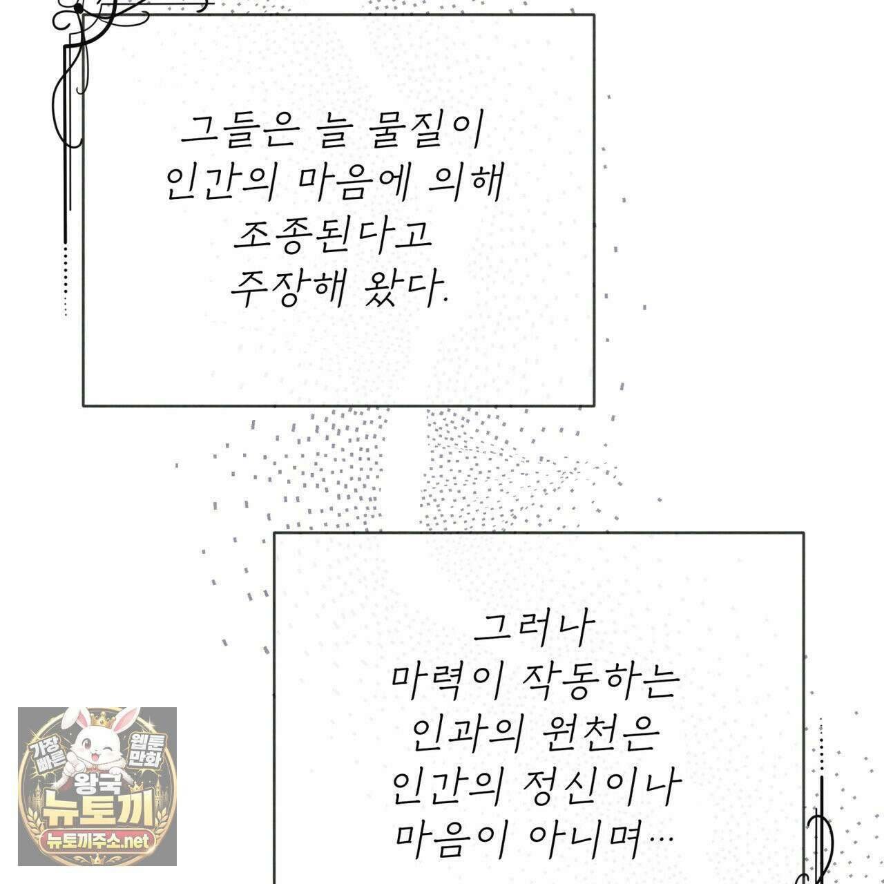 윈터필드 21화 140
