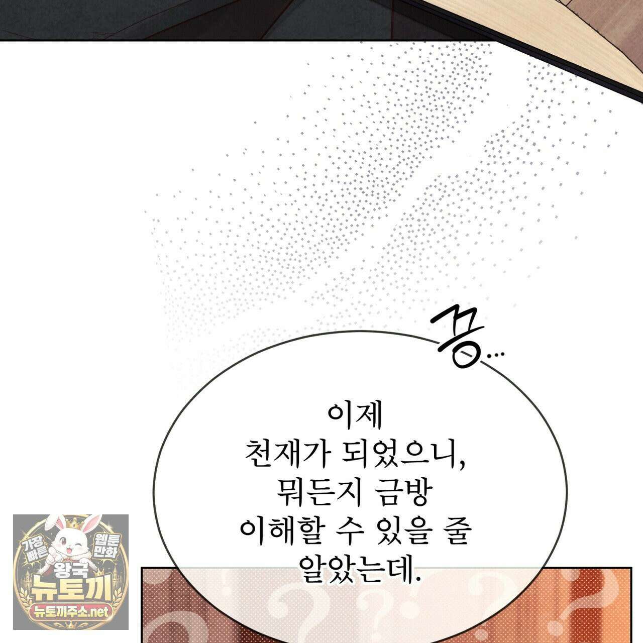 윈터필드 21화 142
