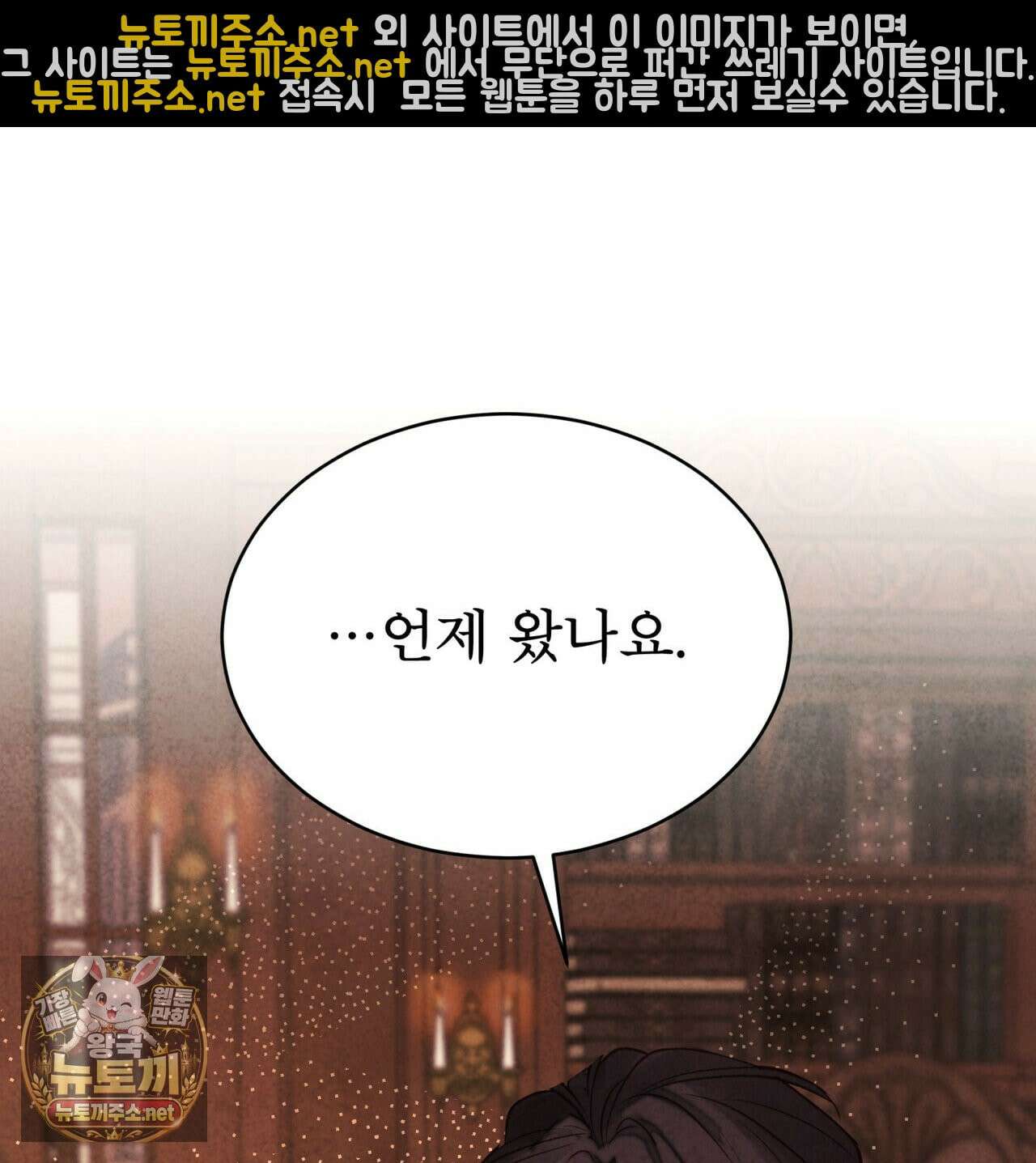 윈터필드 21화 144