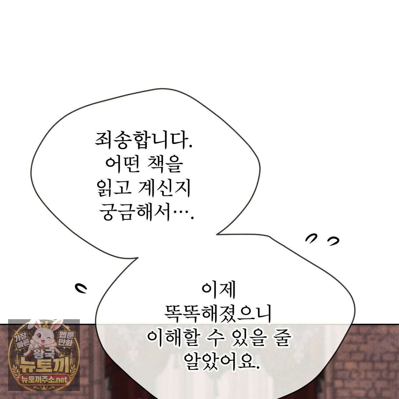 윈터필드 21화 148